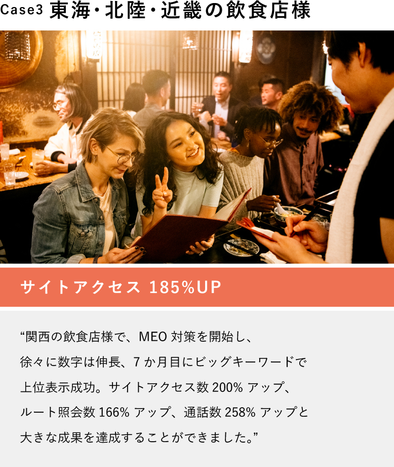 名古屋市内、京都市内の飲食店様