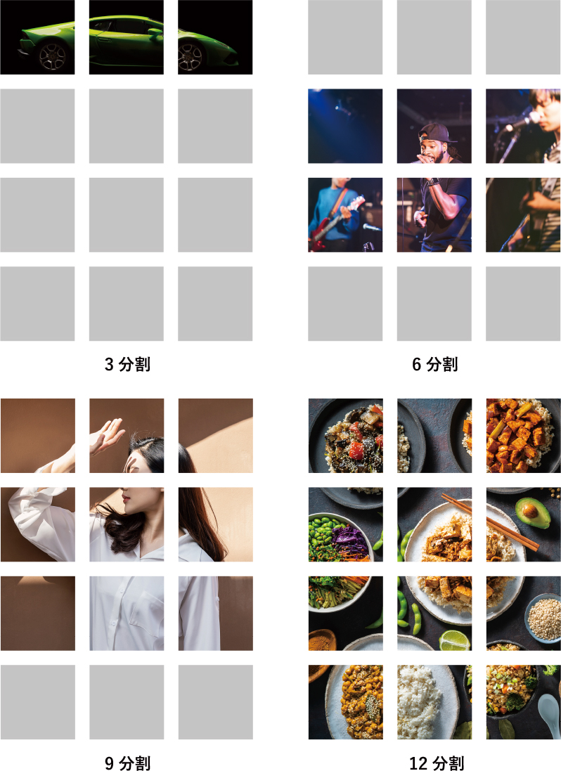 Instagram用分割も承ります。